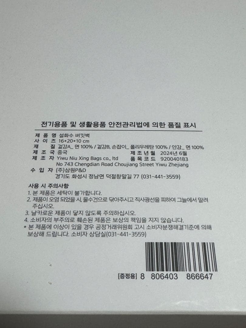 雪花秀ソルファス 滋陰生ジウムセン 高麗人参クリーム50ml リッチセット¥3万