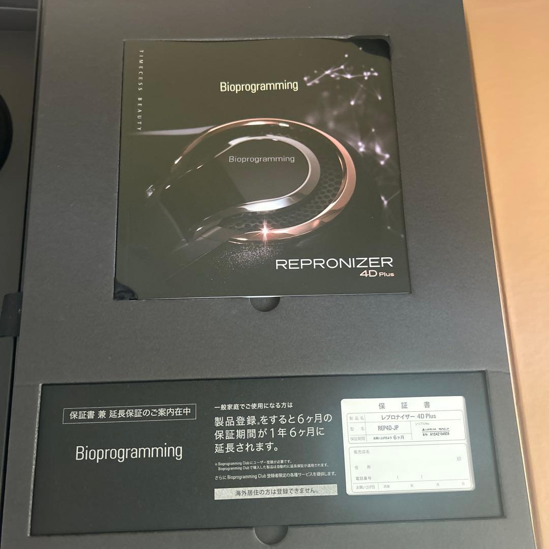 レプロナイザー4Dplus ドライヤー