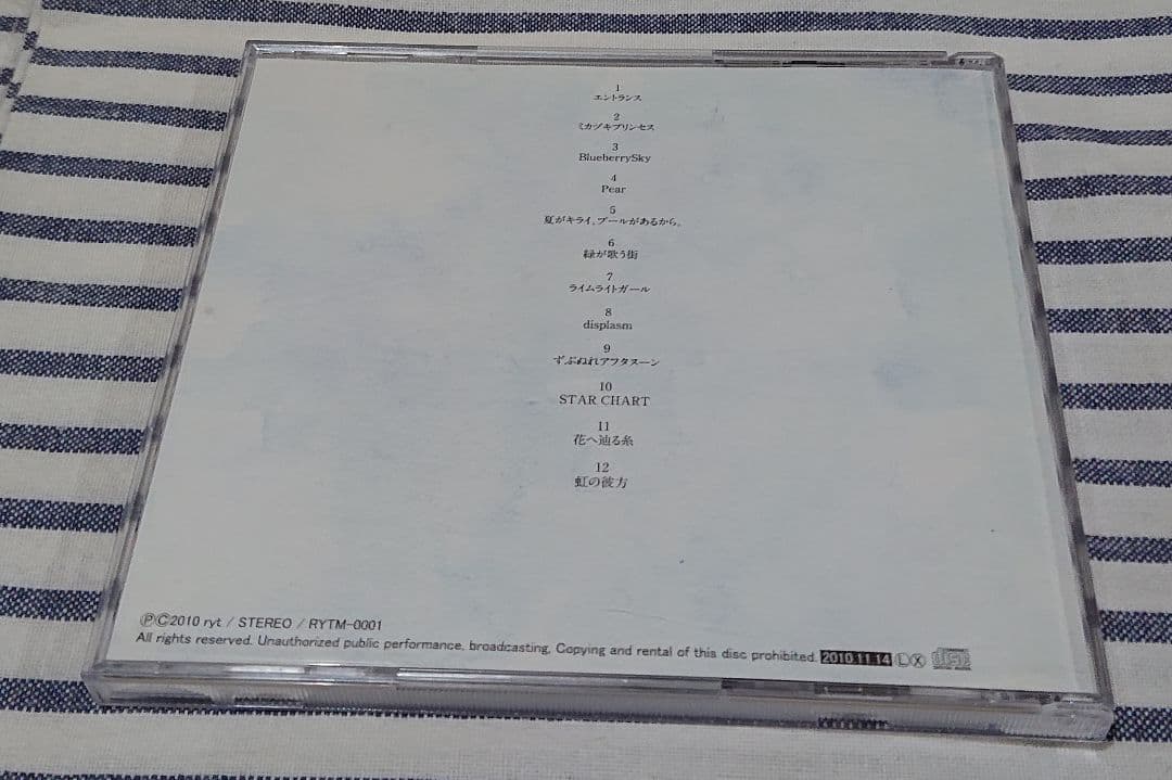 (CD) 糞田舎P/entrance