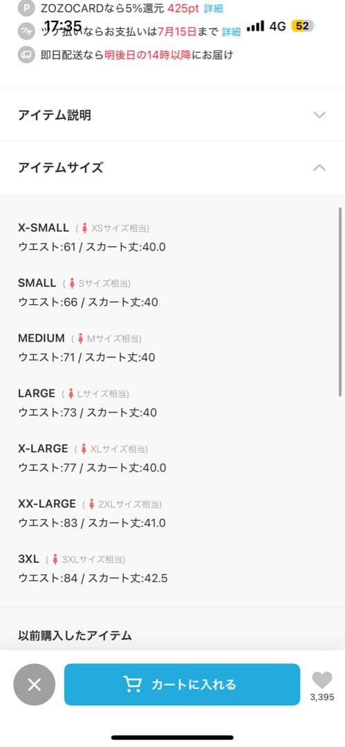 おふね様【adidas original】 新品未使用タグ付きバルーンスカート