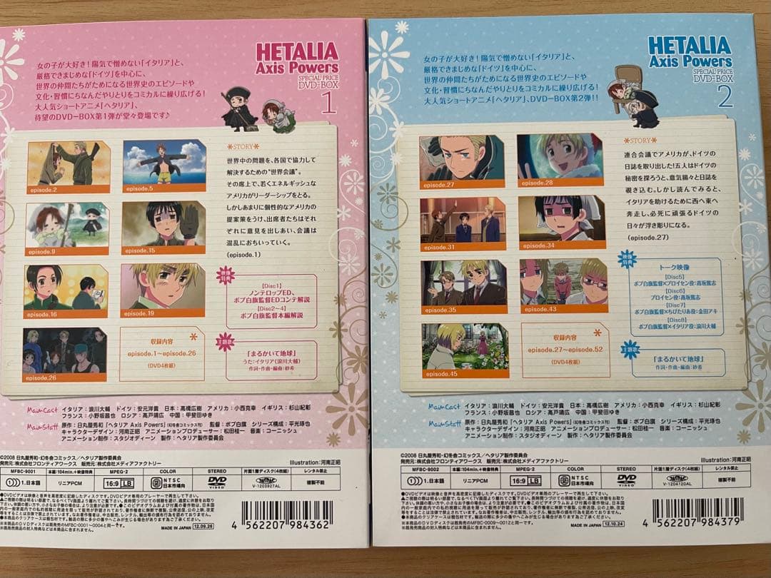 ヘタリア Axis Powers 初回限定版含むDVDコンプリートセット