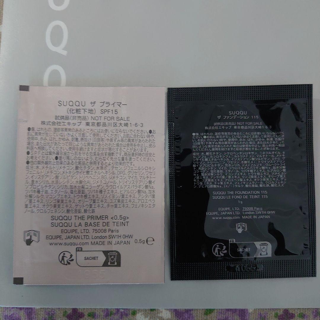 SUQQU アイシャドウ（おまけ付き）
