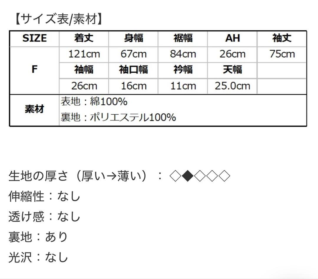 TEEN BOOPオーバーロングトレンチコート