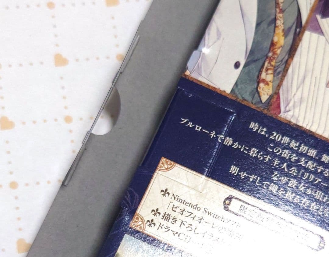 ピオフィオーレの晩鐘　ricordo　episode1926 限定版