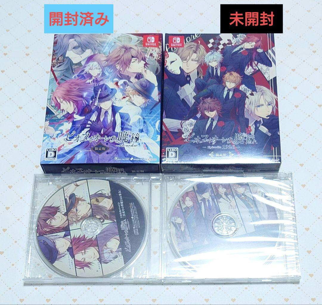 ピオフィオーレの晩鐘　ricordo　episode1926 限定版