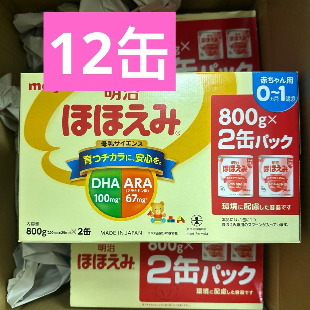 明治 ほほえみ 800g×12缶