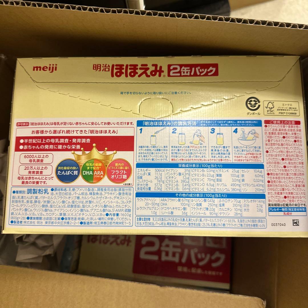 明治 ほほえみ 800g×12缶