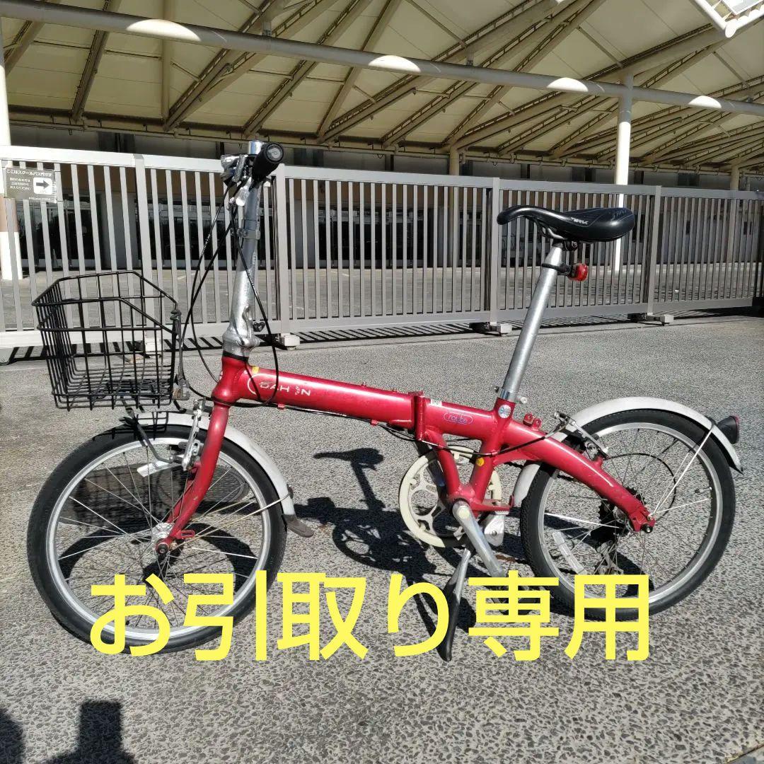 【お引取り専用】DAHON route　ダホン　ルート　20インチ　レッド