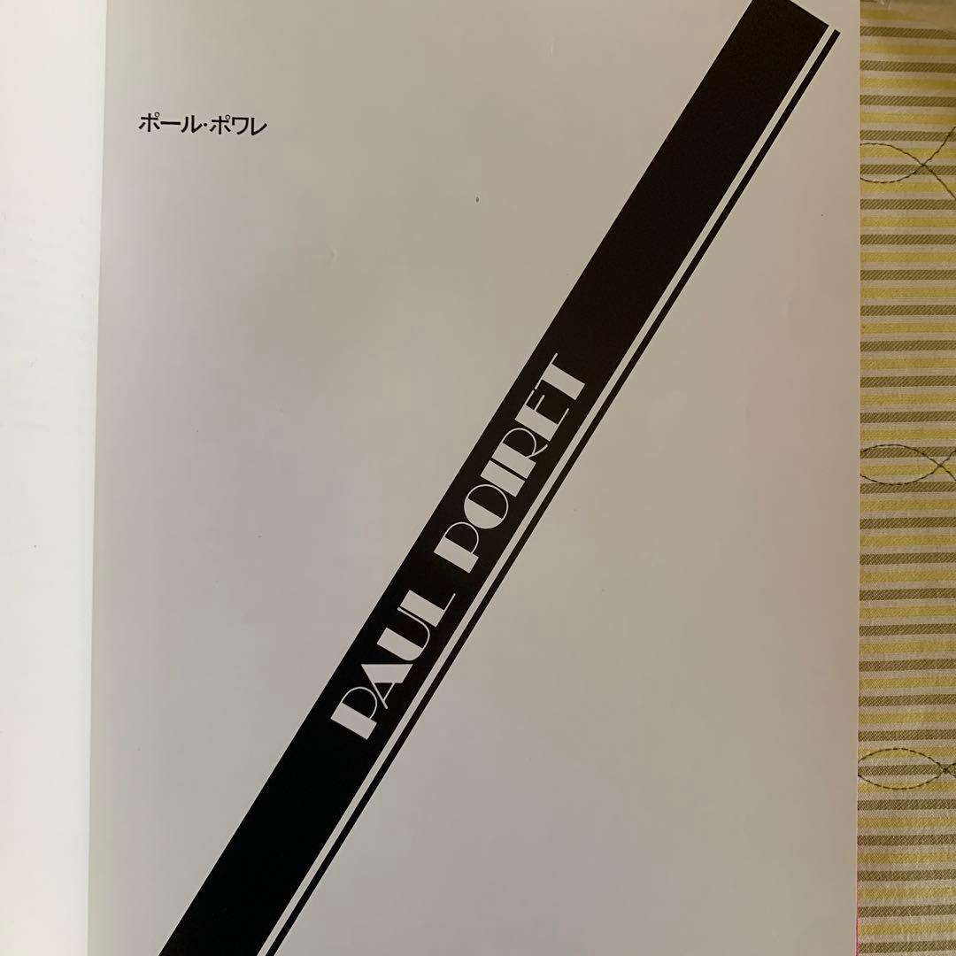 現代衣服の源流　展　ファッション　本　メトロポリタン美術館　コスチューム