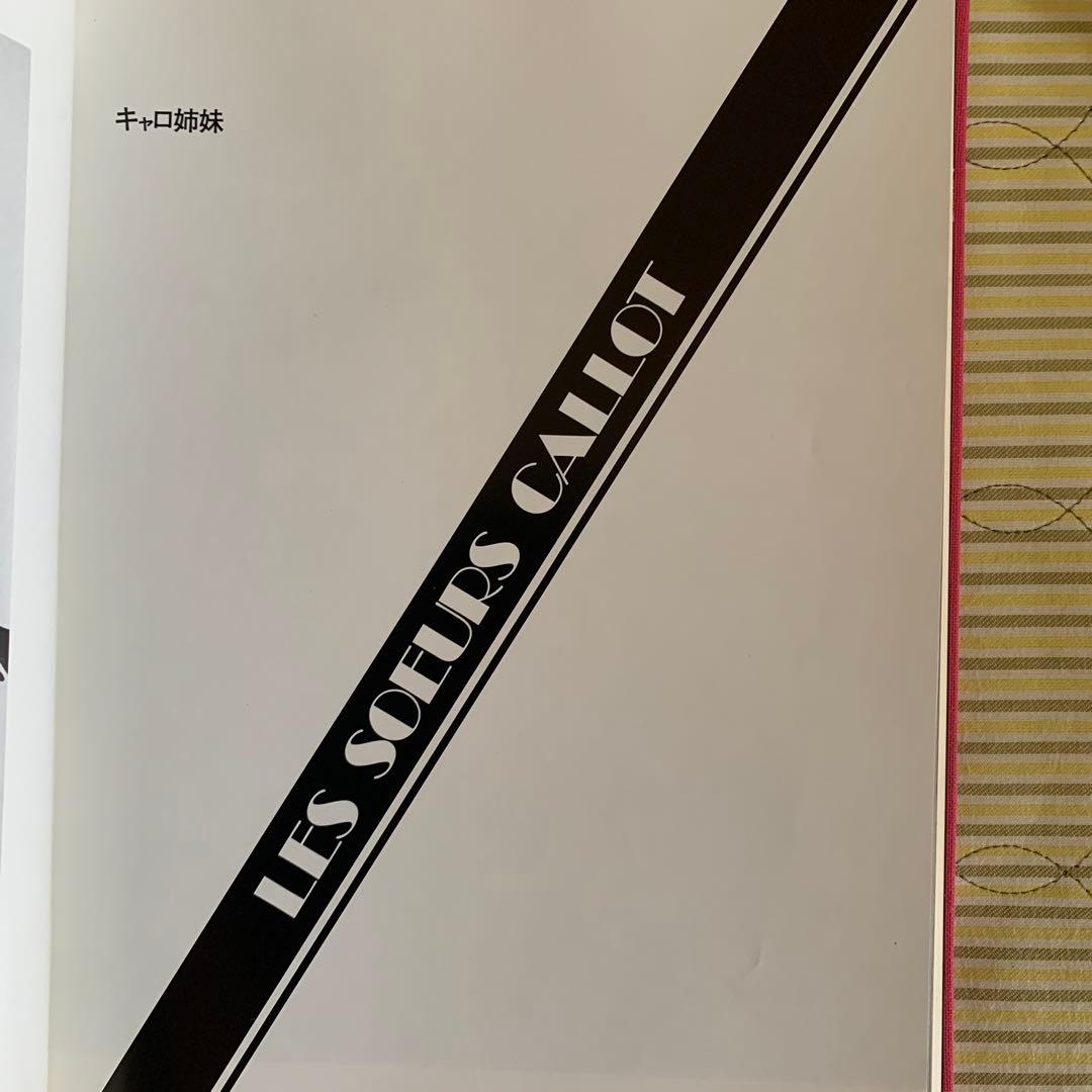 現代衣服の源流　展　ファッション　本　メトロポリタン美術館　コスチューム