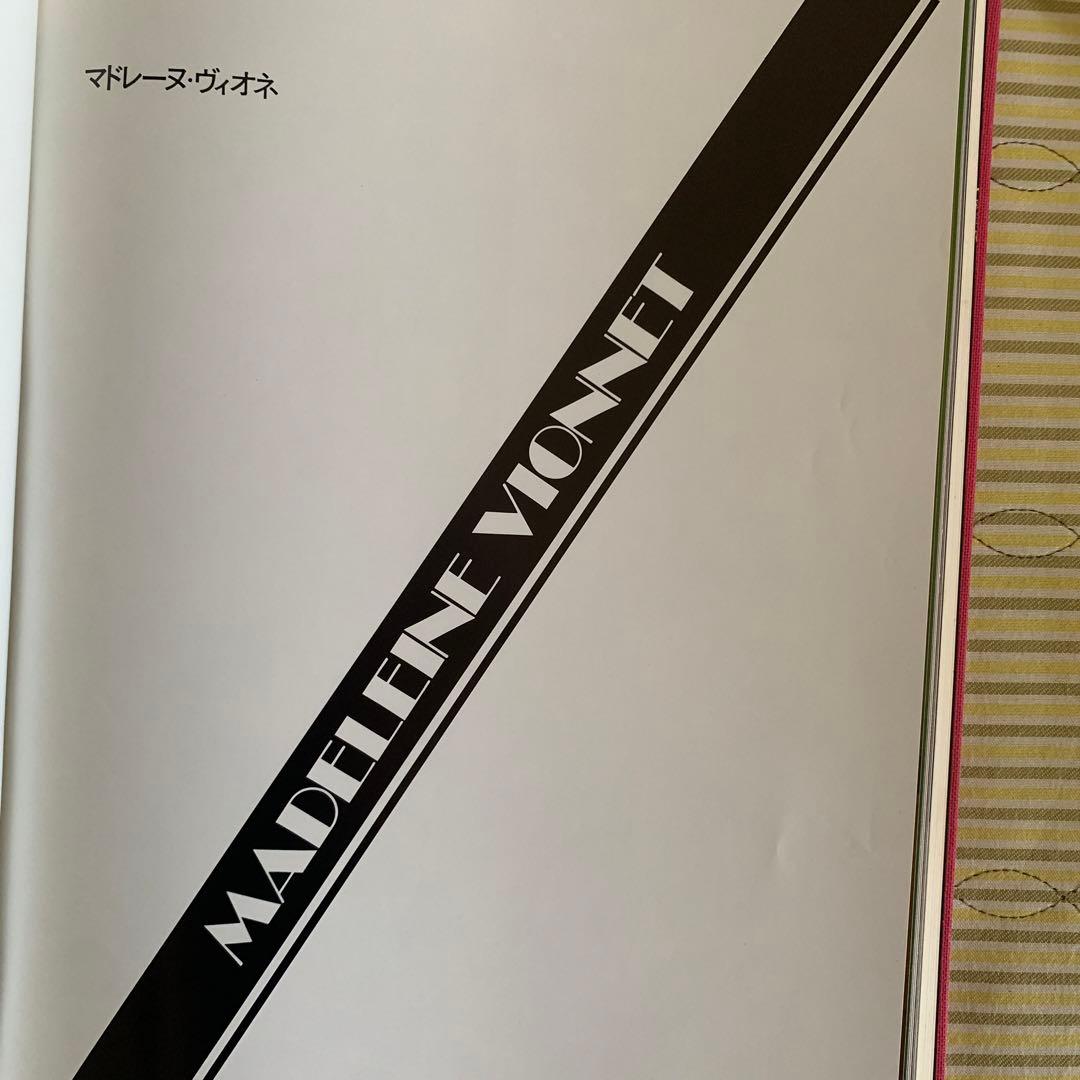 現代衣服の源流　展　ファッション　本　メトロポリタン美術館　コスチューム