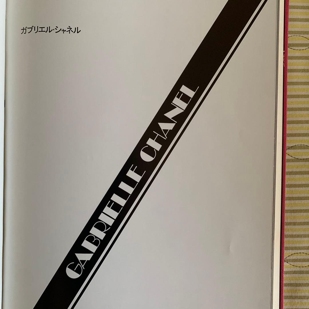 現代衣服の源流　展　ファッション　本　メトロポリタン美術館　コスチューム