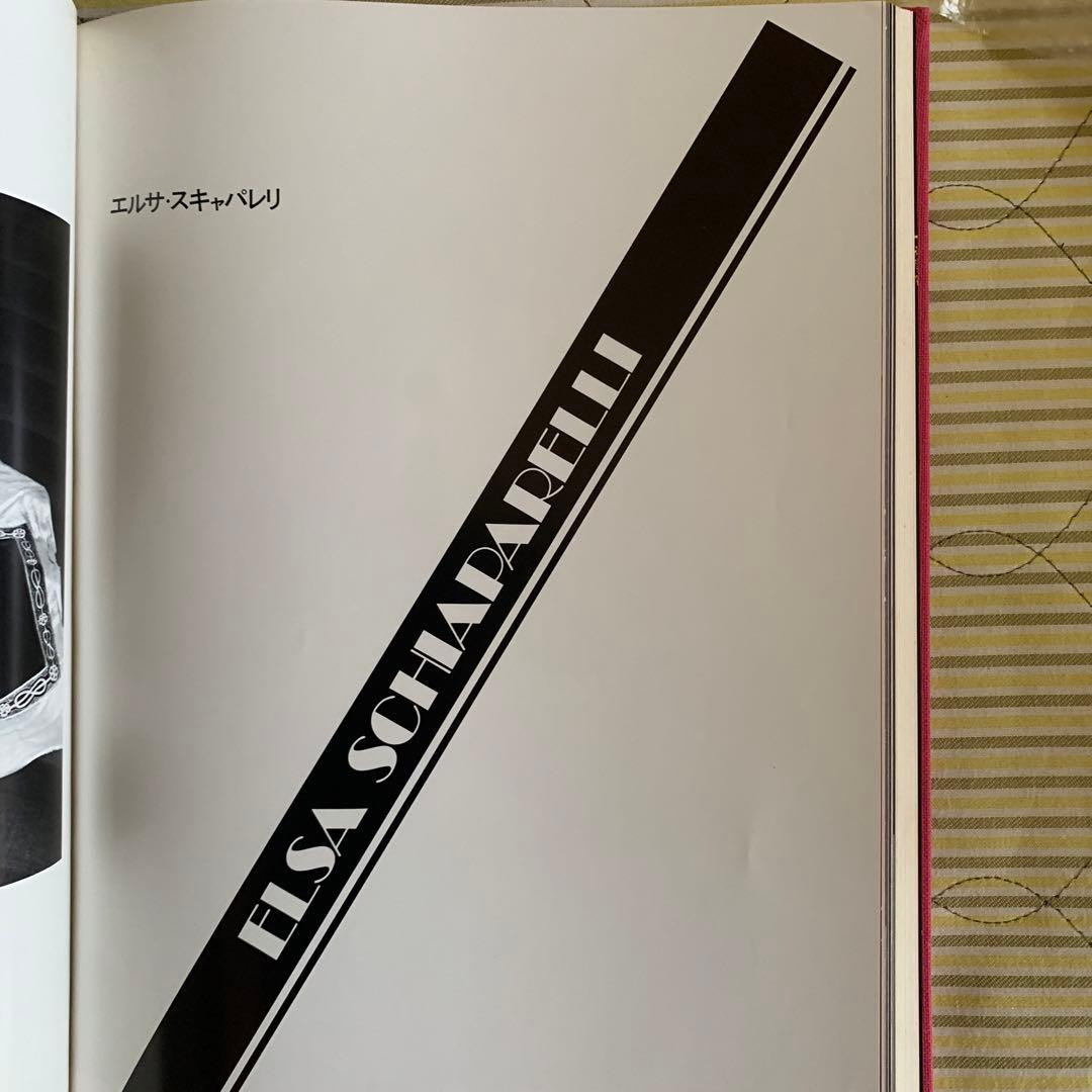 現代衣服の源流　展　ファッション　本　メトロポリタン美術館　コスチューム