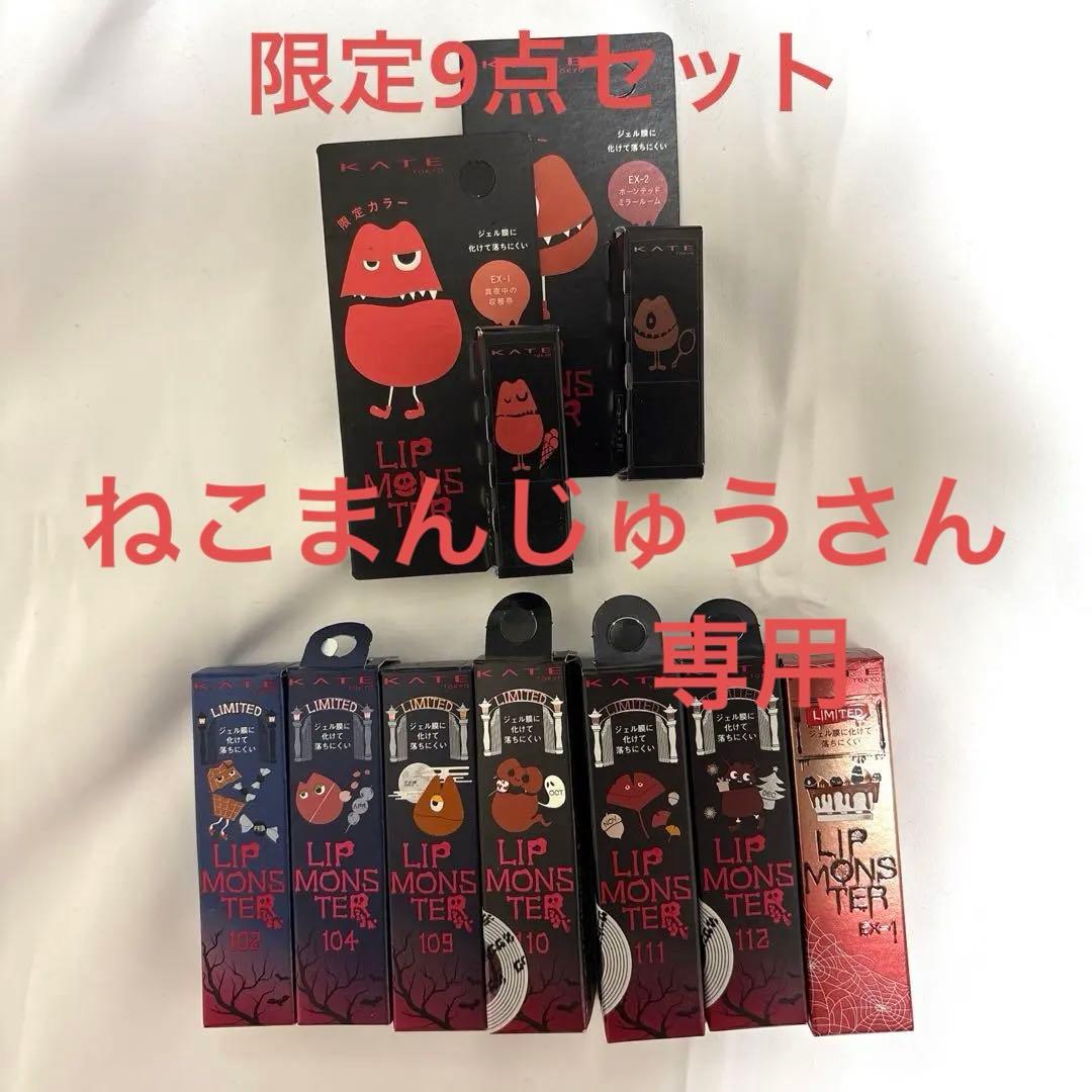 ねこまんじゅうさん専用　12/14 まで