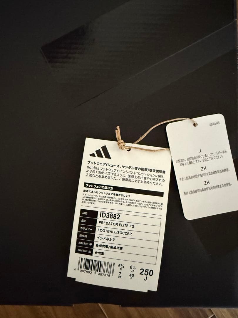 Adidas predator elite プレデター　エリート　FG 25cm