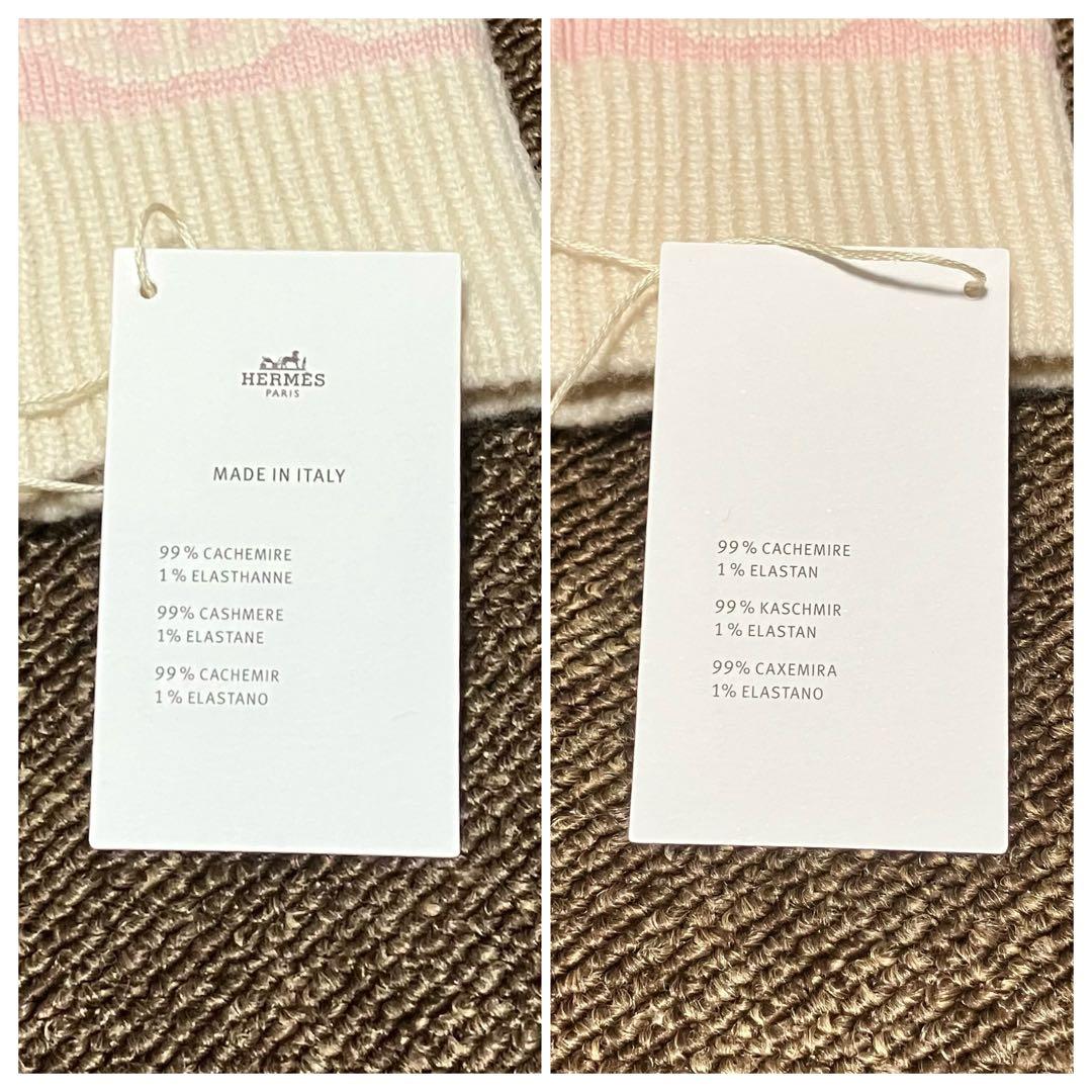 未使用タグ付き！エルメス［24年購入品］手袋　ヘヴン　シェーヌダンクル　カシミヤ