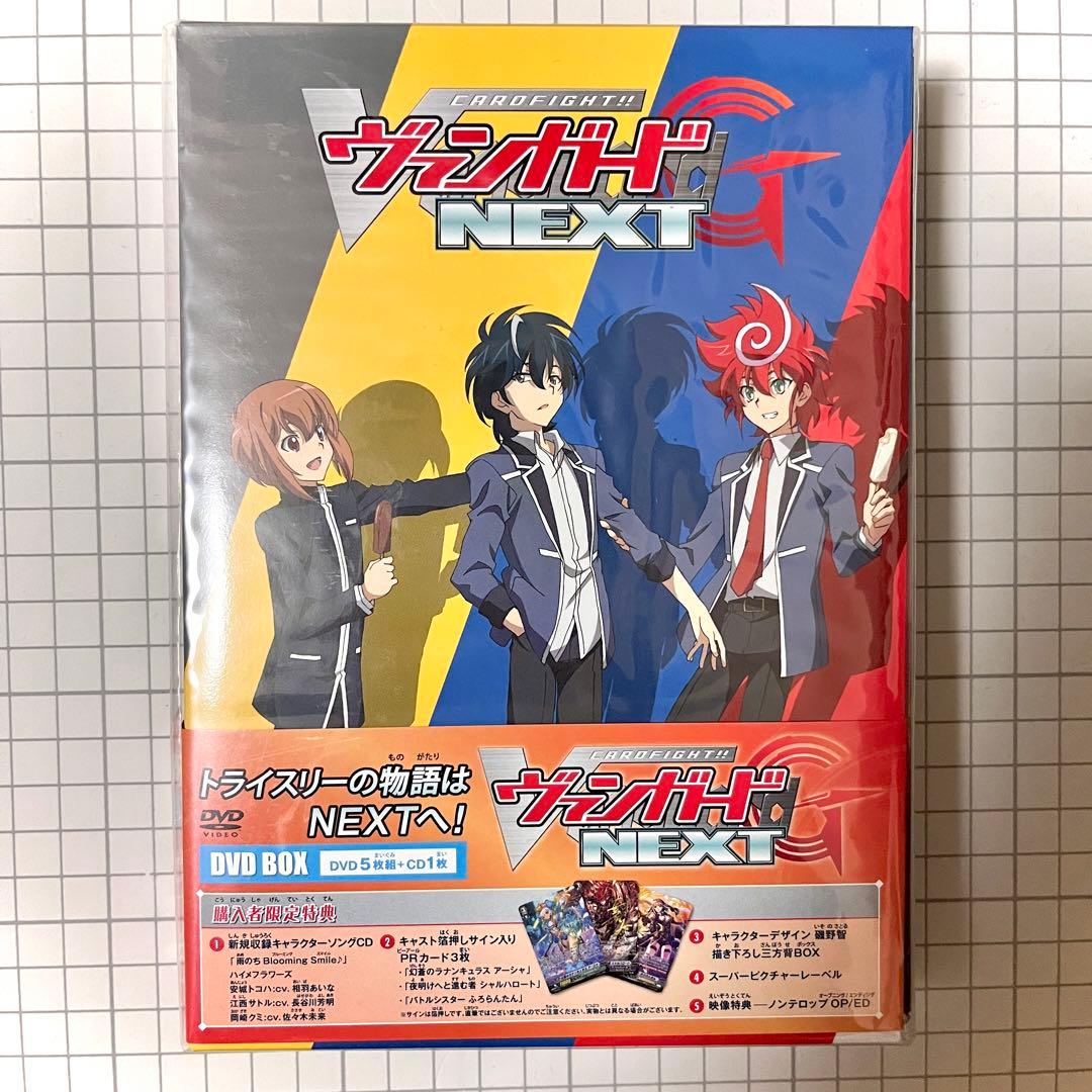 【未開封】ヴァンガードG NEXT DVD-BOX