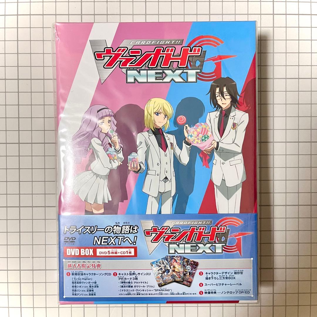 【未開封】ヴァンガードG NEXT DVD-BOX