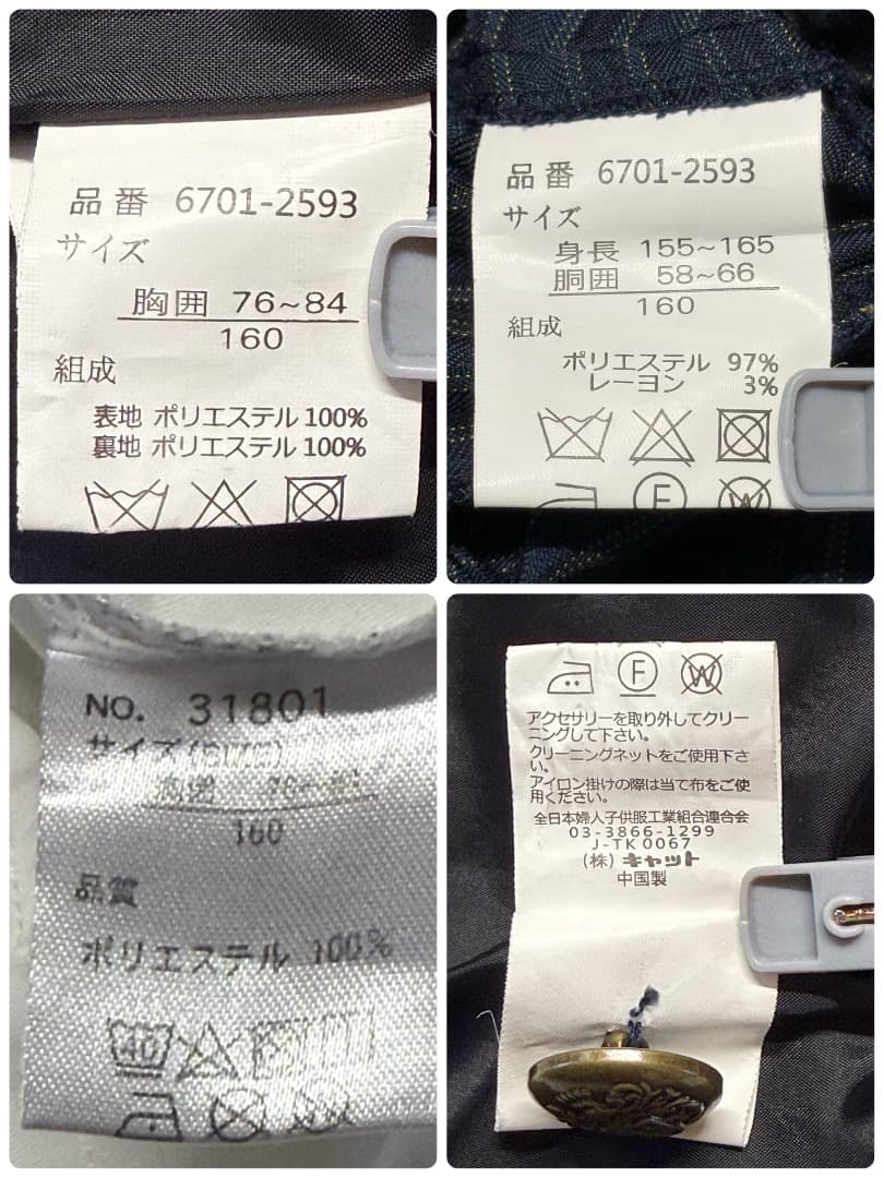 卒服　キューティーリボン　卒業入学式　フォーマルセット　160 【匿名配送】