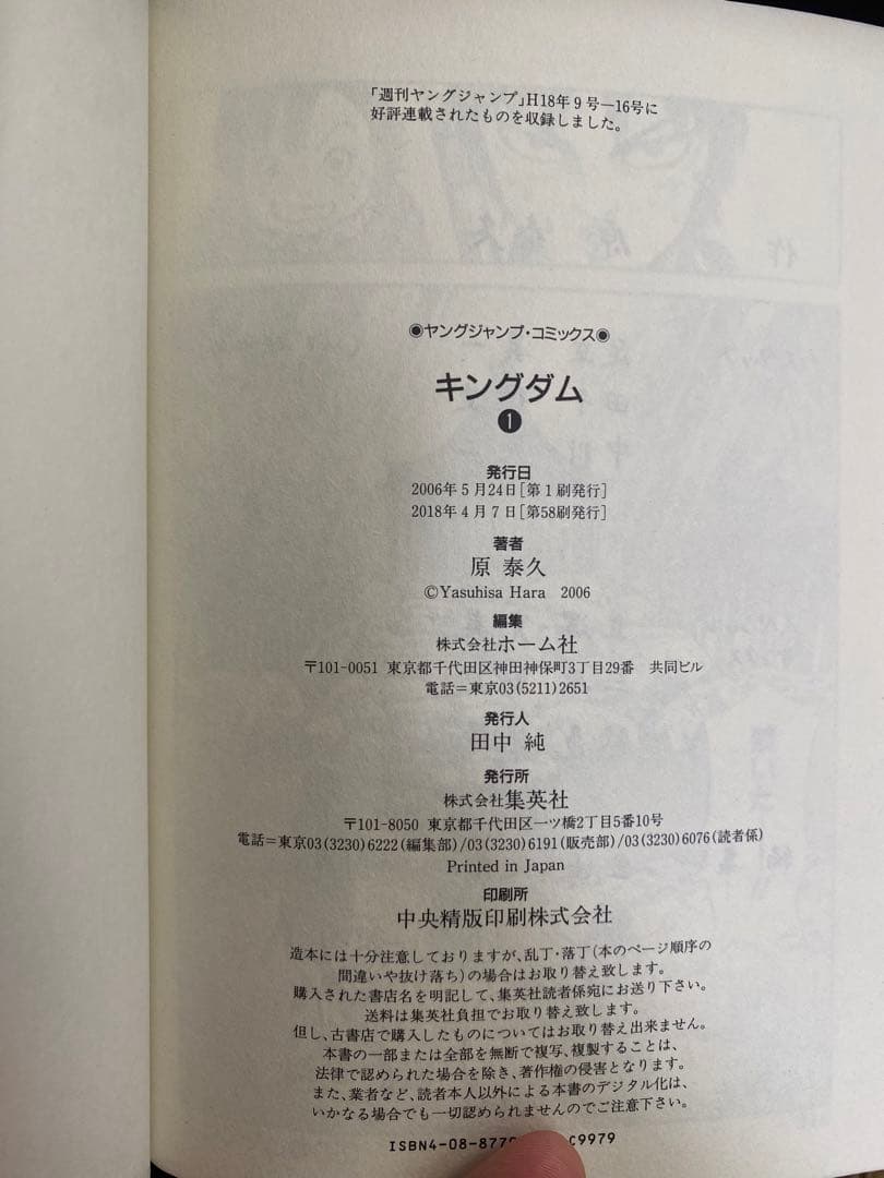 【美品】キングダム　1〜75巻　全巻セット