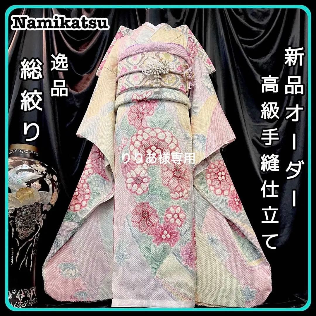 振袖フルセット■総絞り■オーダー仕立て■パステル色振袖■振袖一式■成人式