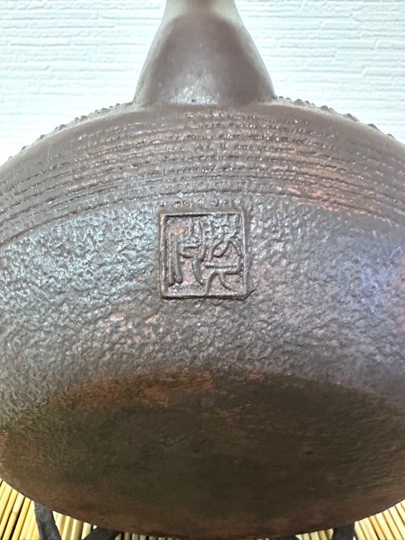 ほぼ未使用品　岩手県奥州水沢幸工芸　現代の名工 佐藤勝久造　１５型　南部鉄瓶