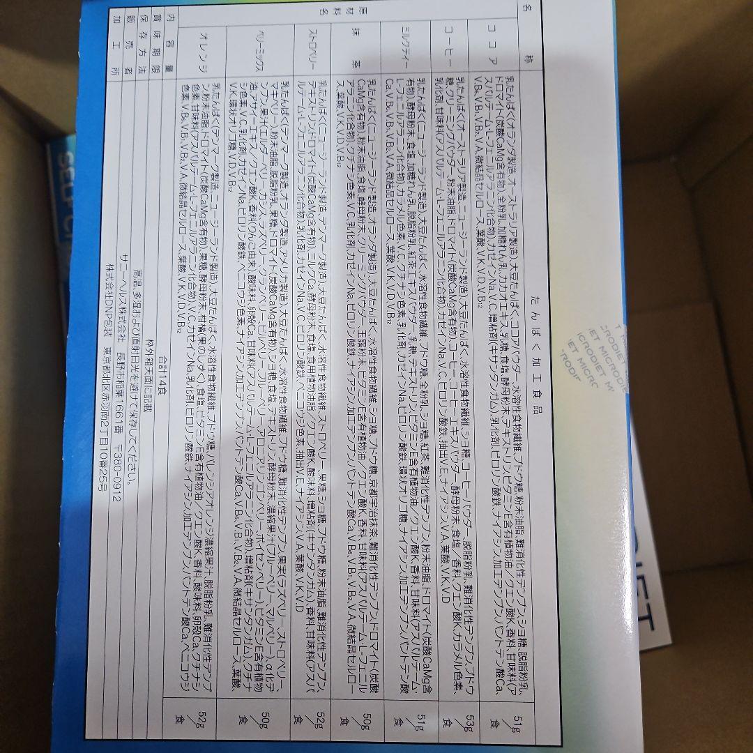 マイクロダイエット５箱（ドリンク４箱ミックス1箱の35袋)