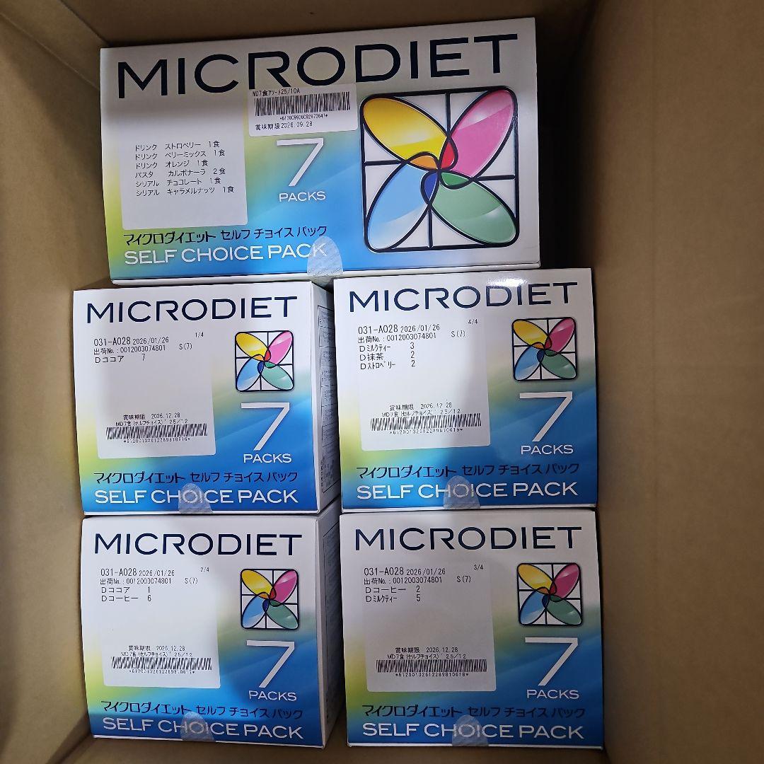 マイクロダイエット５箱（ドリンク４箱ミックス1箱の35袋)