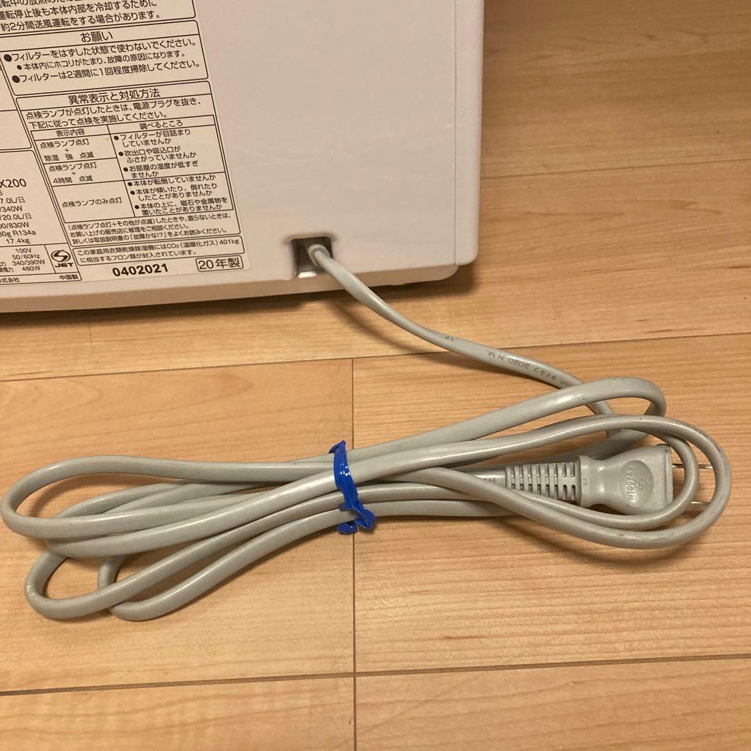 Panasonic F-YHTX200 パナソニック 衣類乾燥除湿機 2020年