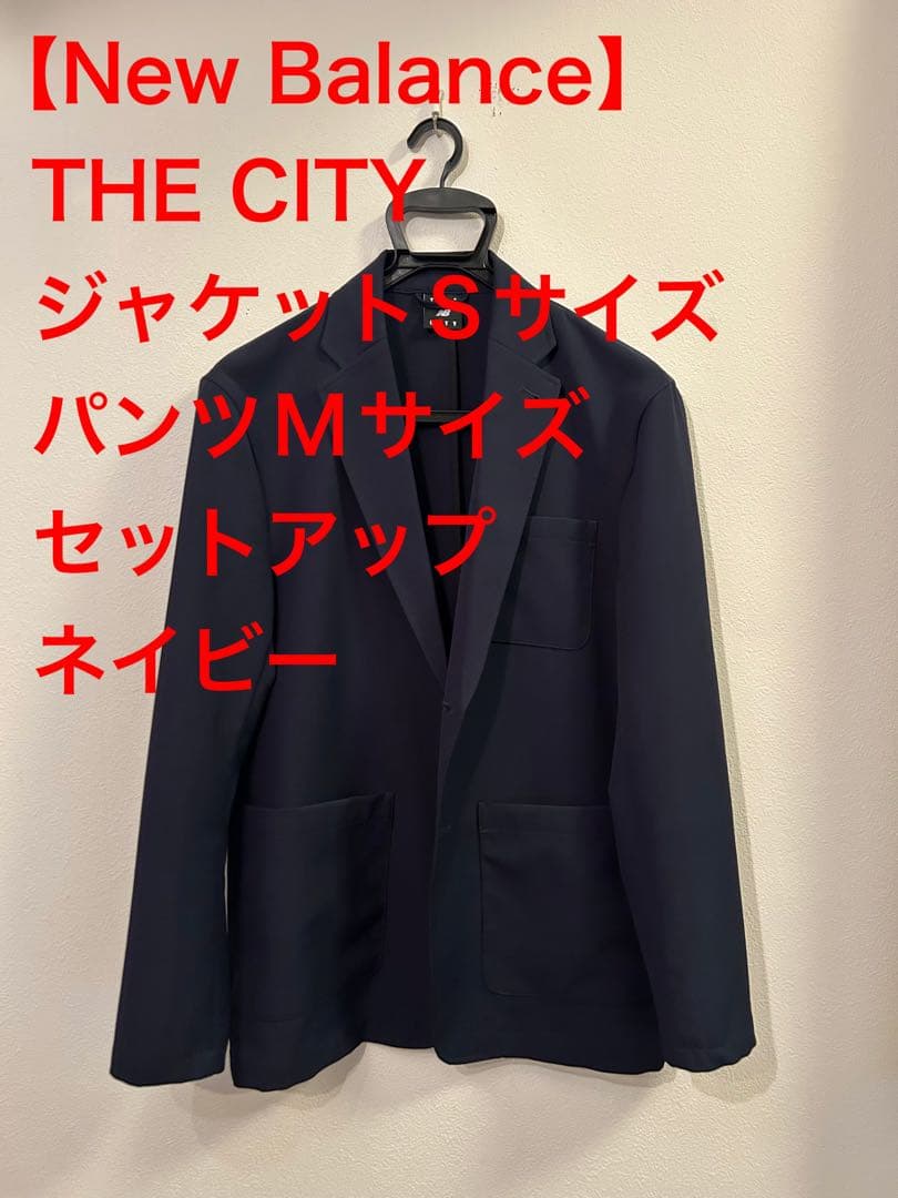 【New Balance】THE CITYジャケットSサイズパンツMサイズセット
