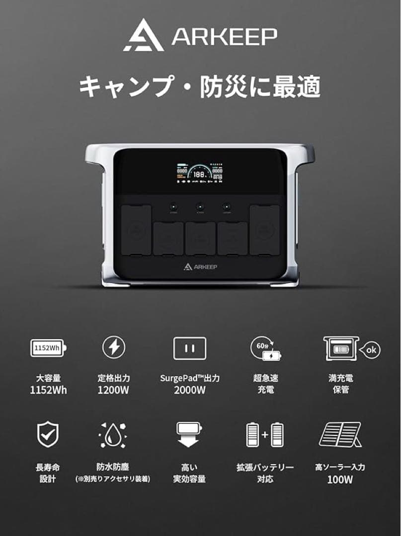 ◆1品限り◆ARKEEP 1152Wh ポータブル電源 100W ソーラーパネル