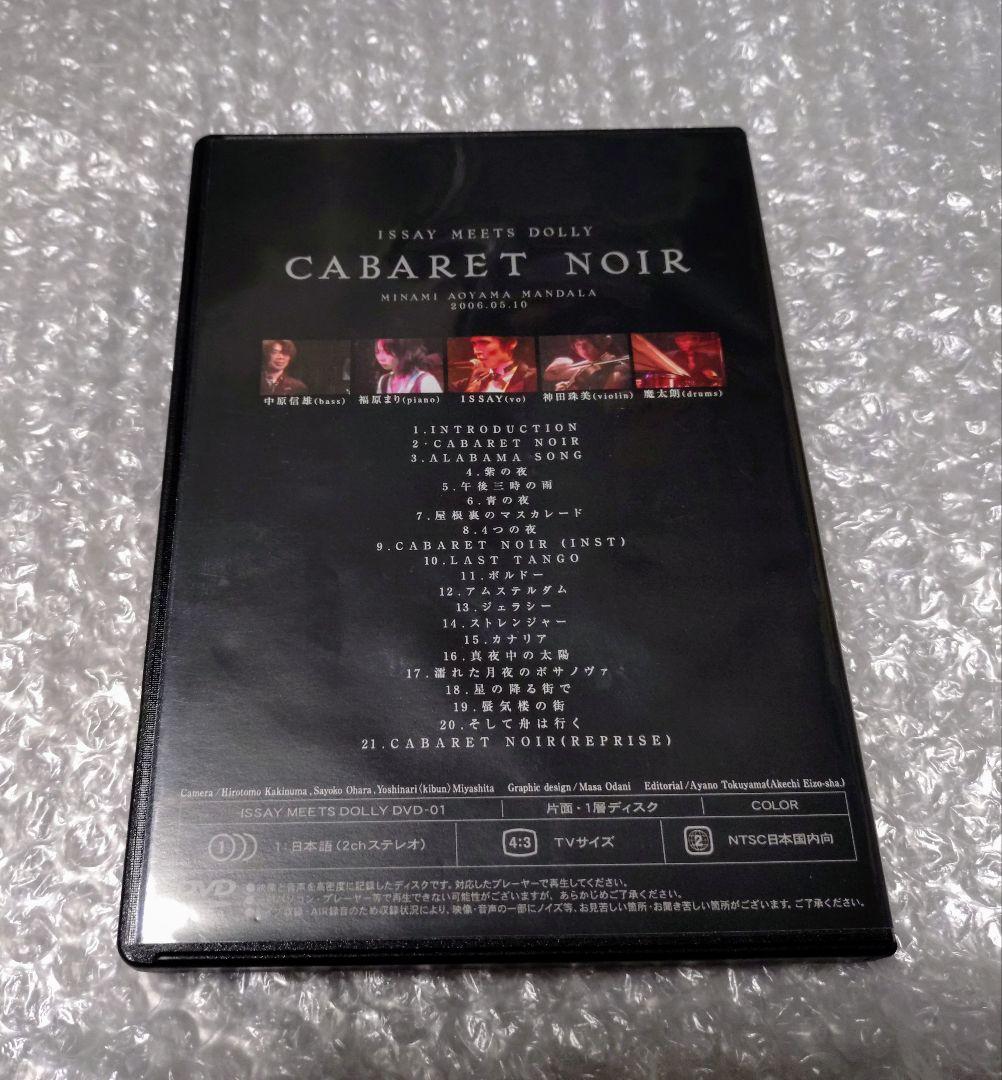 ISSAY MEETS DOLLY CABARET NOIR デルジベット