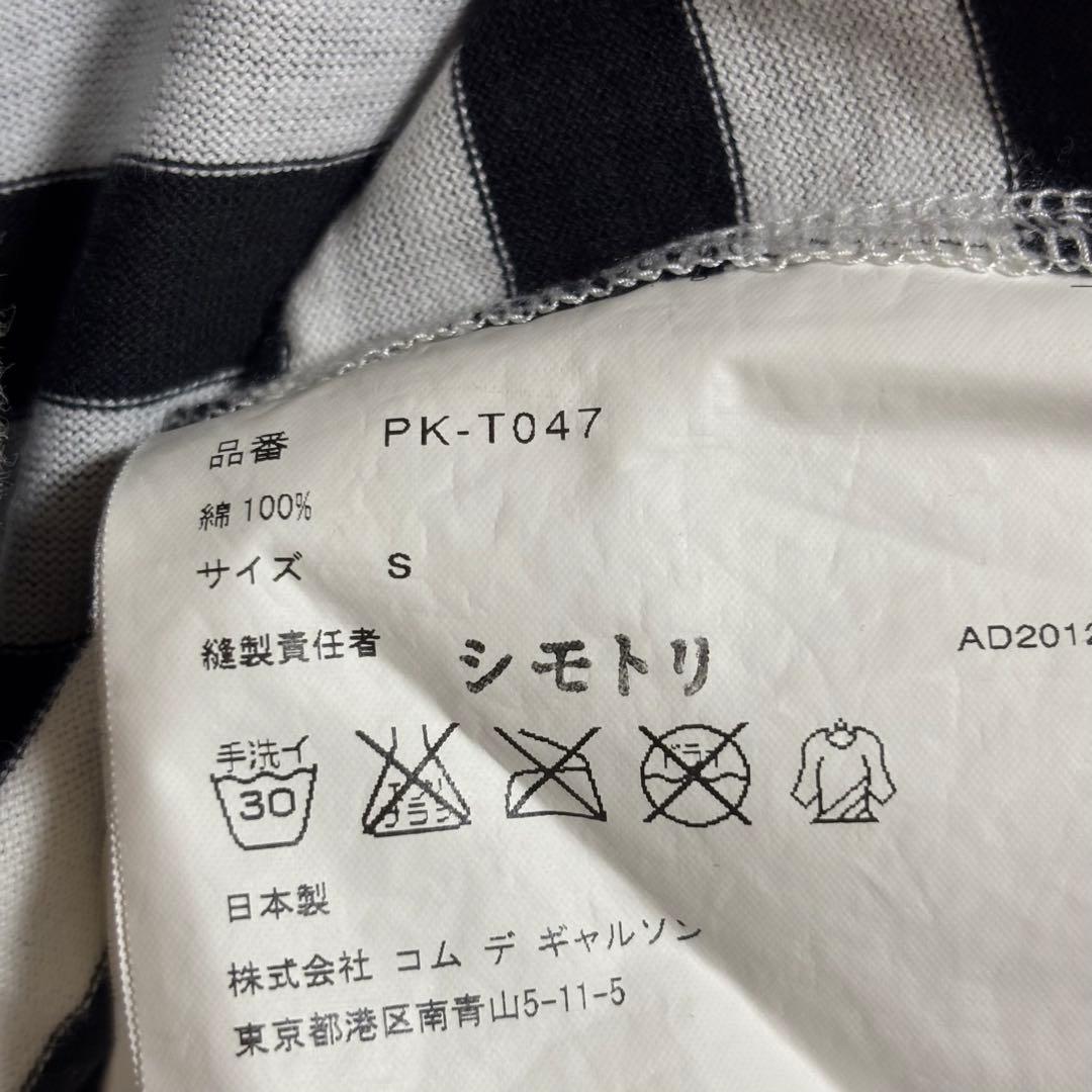 COMME des GARCONS 長袖Tシャツ　ボーダー　ドット　美品