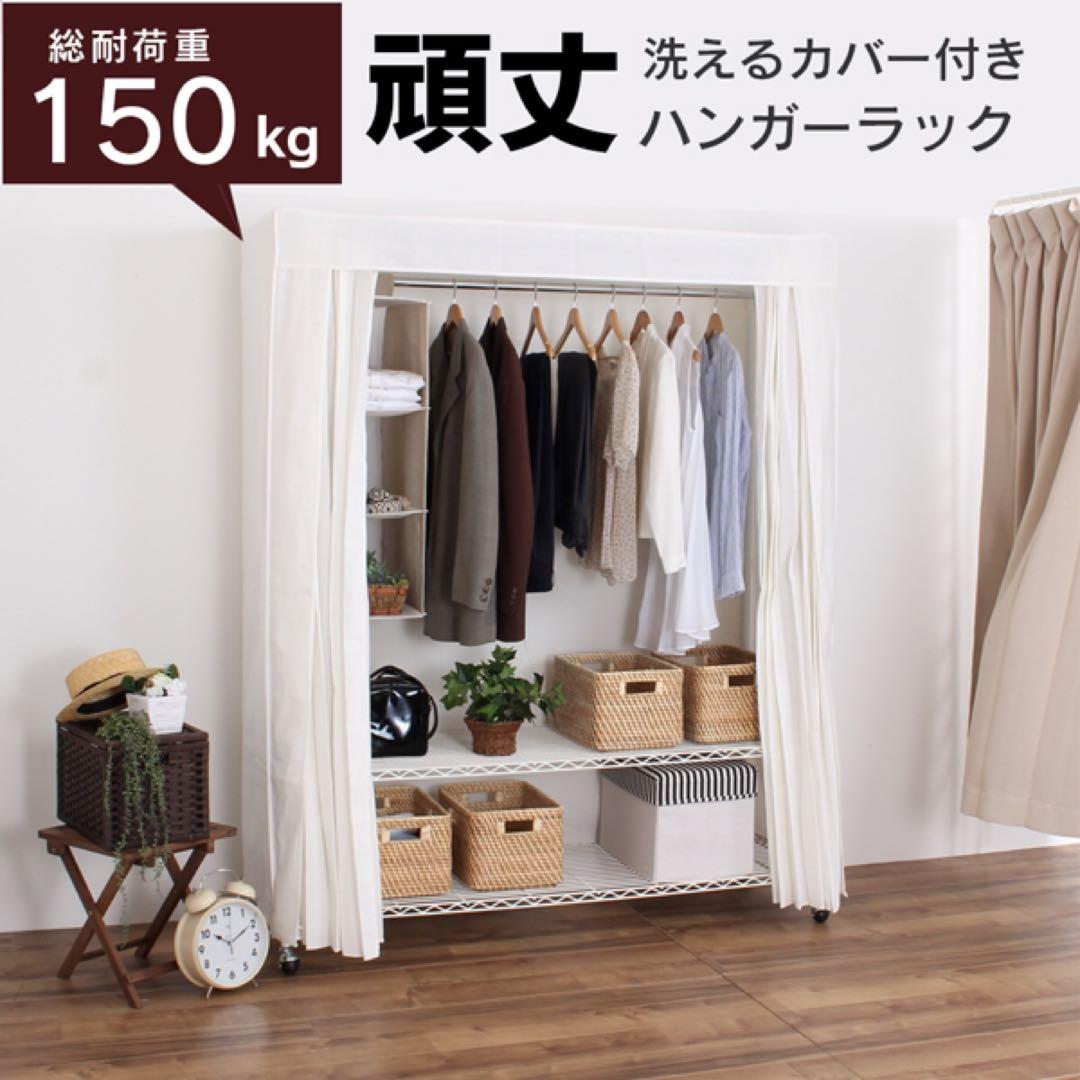 専用‼️スチールラック　頑丈　ハンガーラック　川口工器　90cm スチール