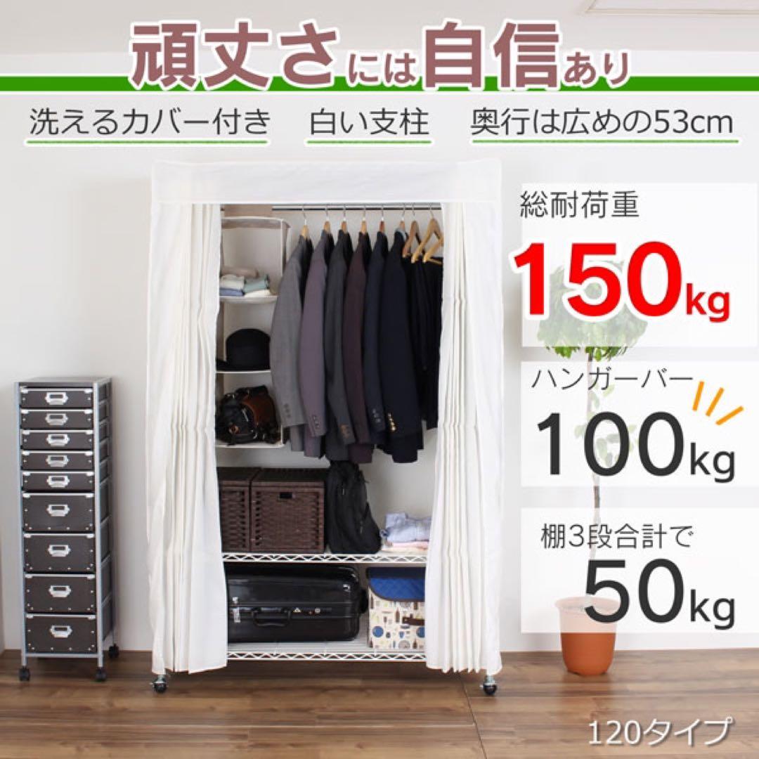 専用‼️スチールラック　頑丈　ハンガーラック　川口工器　90cm スチール