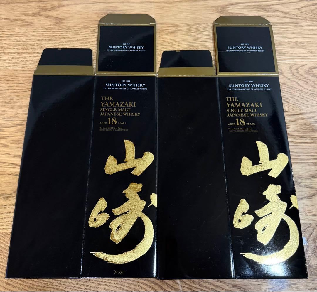 【未使用品】山崎 18年 空箱のみ　2枚