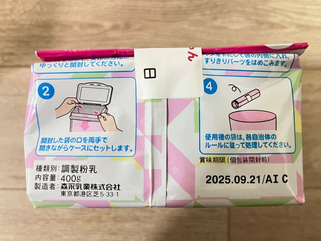 E赤ちゃんエコらくパックセット