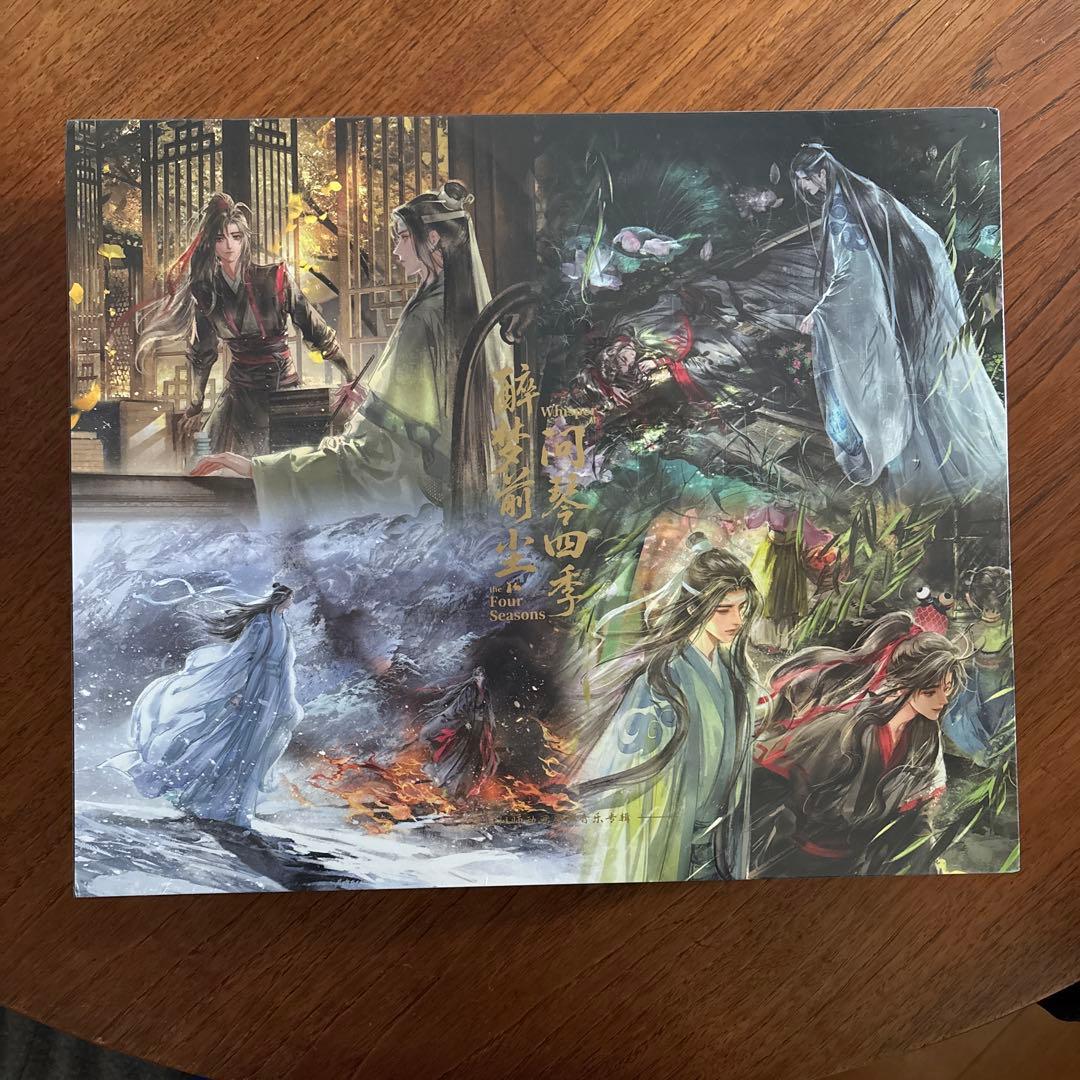 即発送 未開封 魔道祖師 限定サントラ 醉梦前尘问琴四季 ボックス