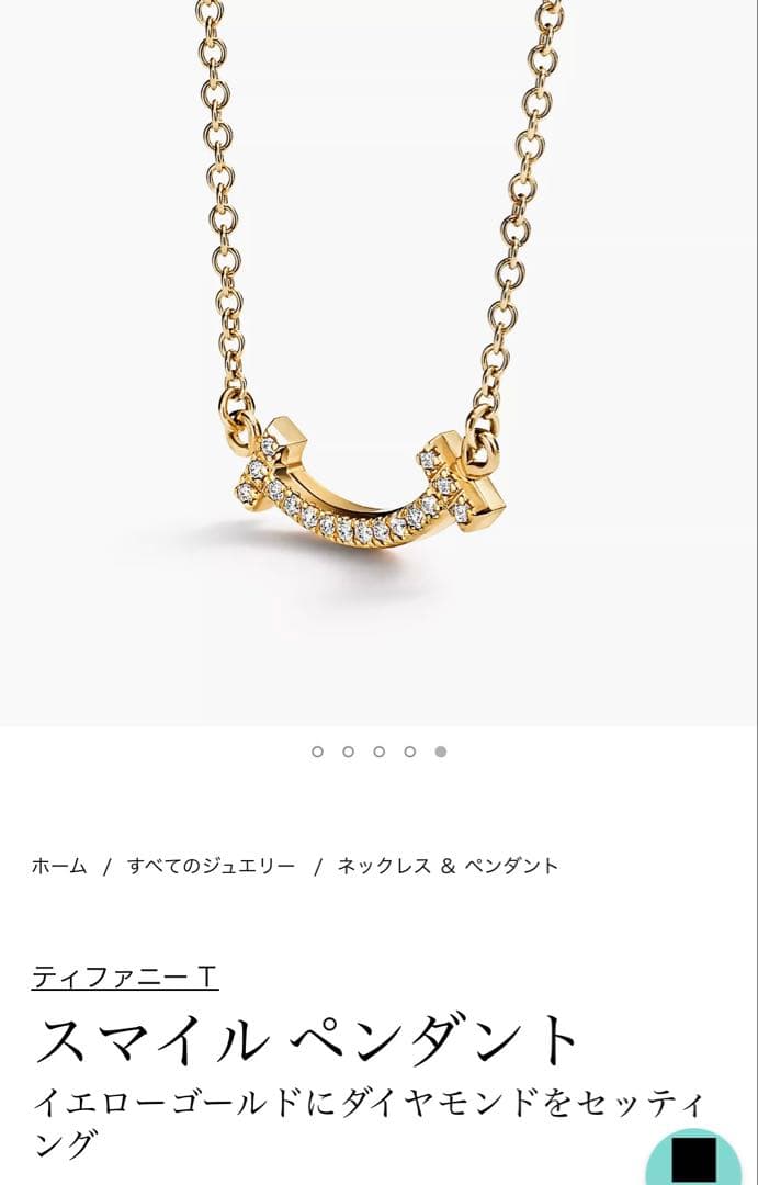 新品＆未使用　Tiffany & Co. スマイルペンダント