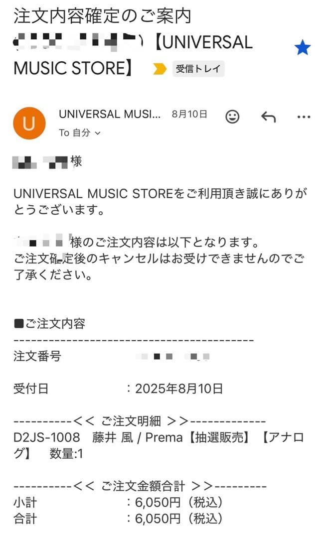 藤井風　Prema アナログ　レコード　新品未開封