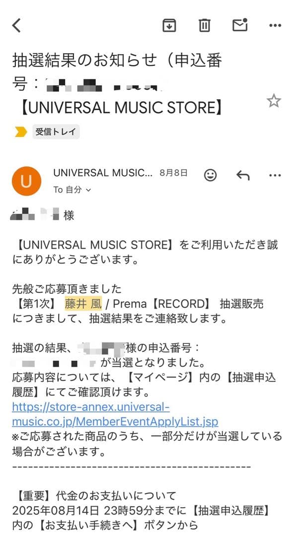 藤井風　Prema アナログ　レコード　新品未開封