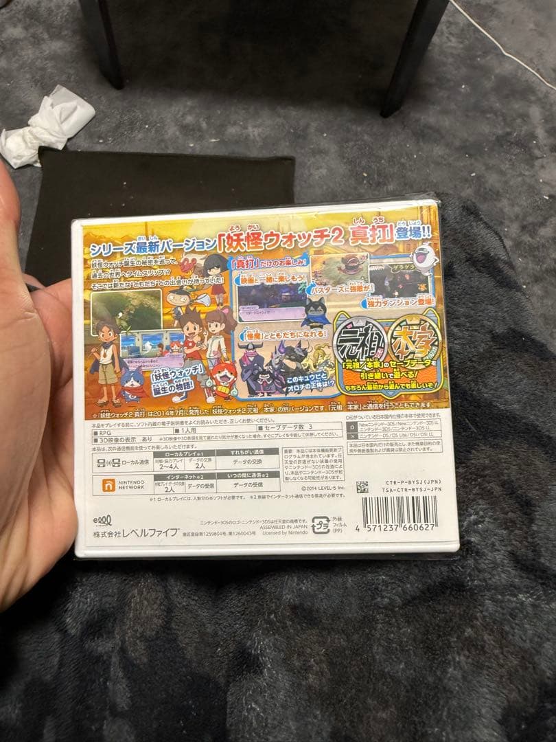 妖怪ウォッチ2 真打メダル付き