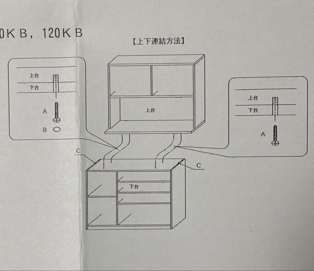 【こたつぶとん】ニトリキッチンボード(Nポスティア100KB BK）