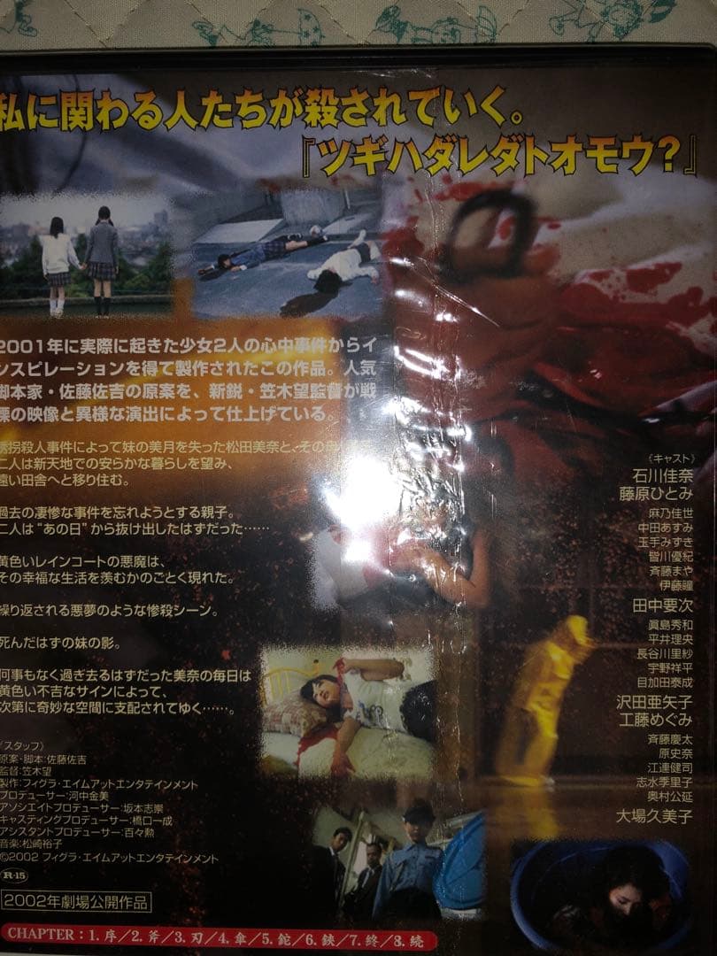 【美品 激レア】少女惨殺 - スワンズソング