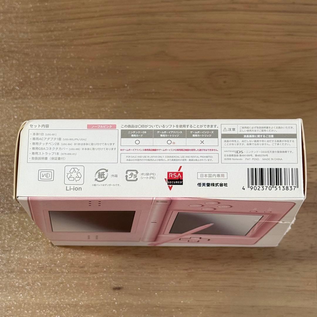 7-128【新品未開封】ニンテンドーDS LITE ノーブルピンク 箱付き