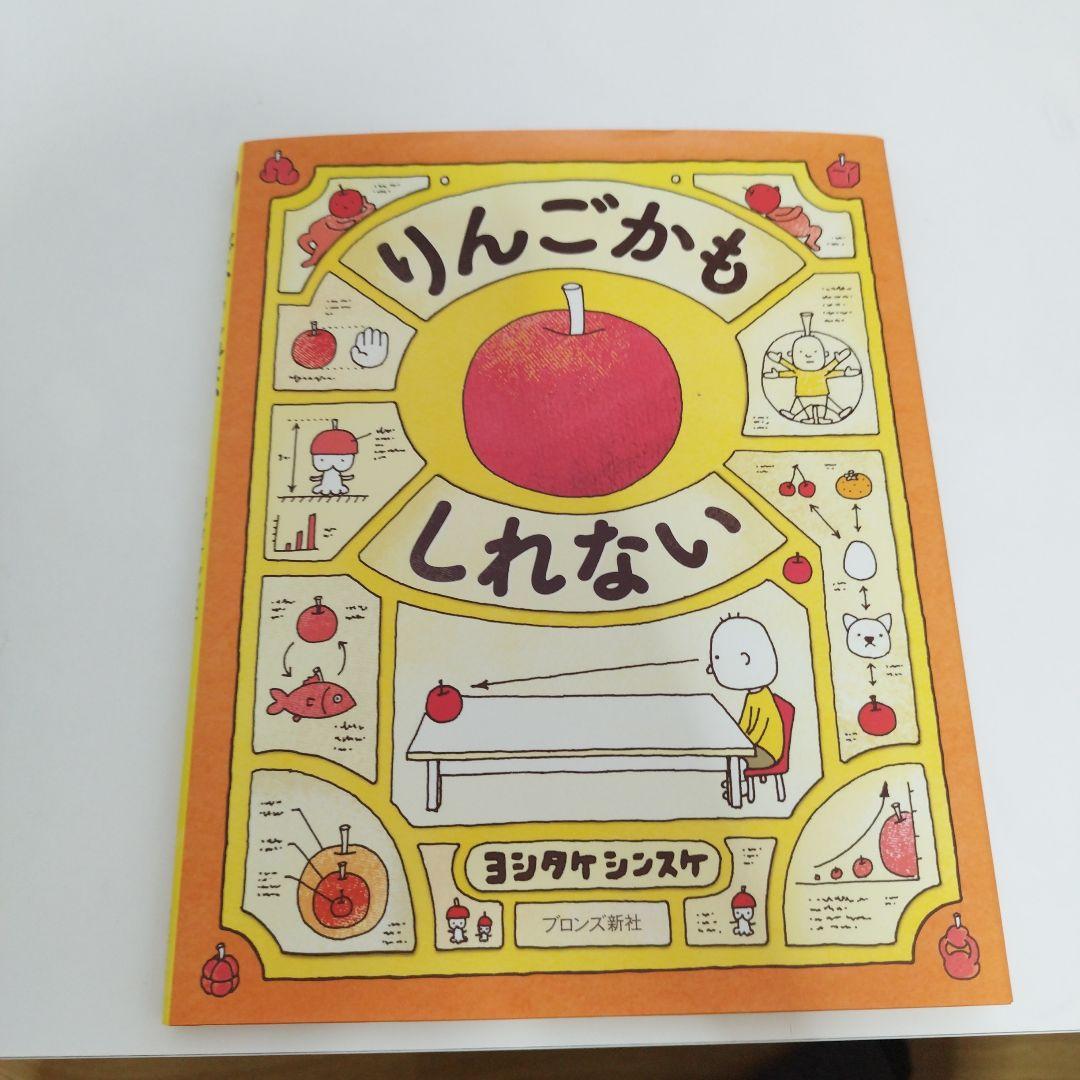 ヨシタケシンスケ　15冊　セレクション