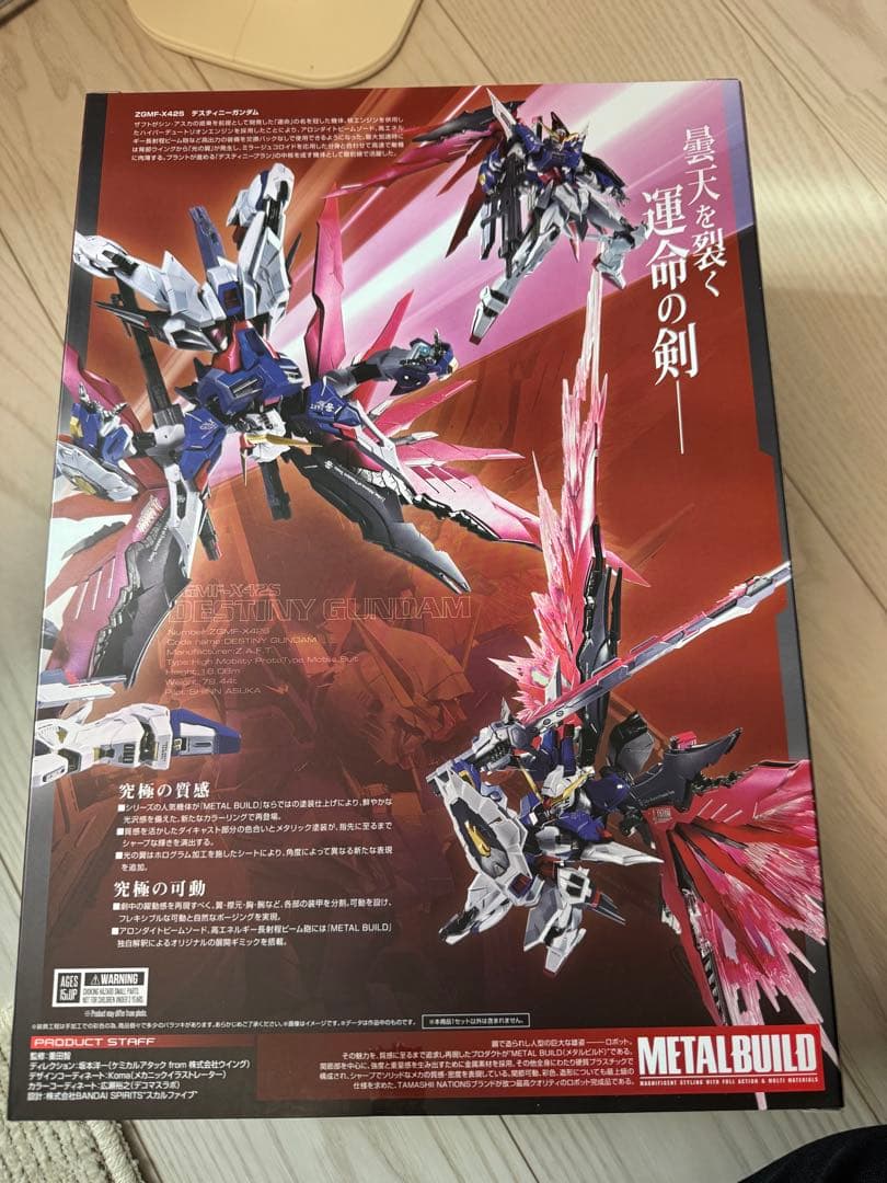 LBUILDデスティニーガンダム フルパッケージ2024ライフル修理済