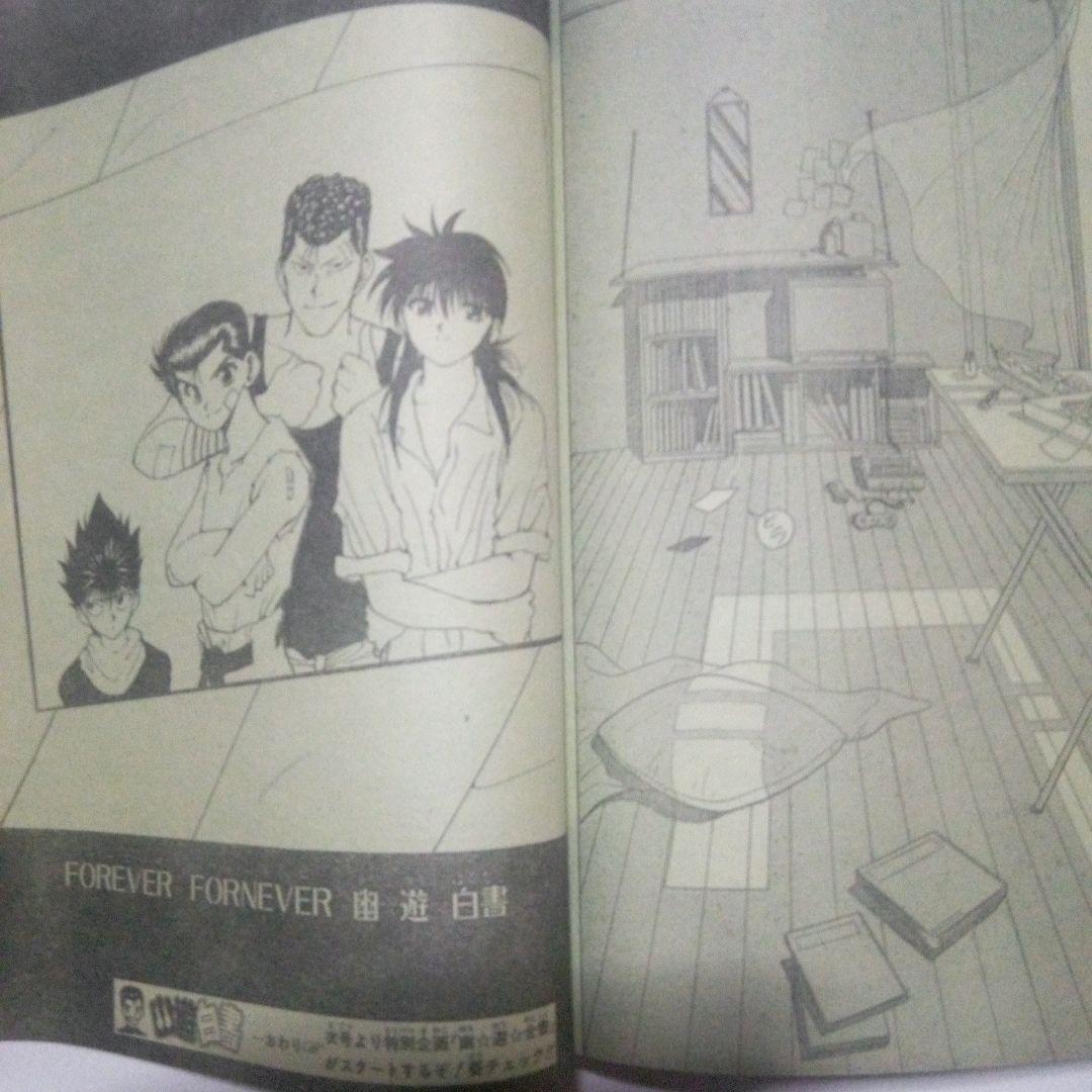 希少　週刊少年ジャンプ1994年32号　表紙&巻頭カラー ジョジョの奇妙な冒険