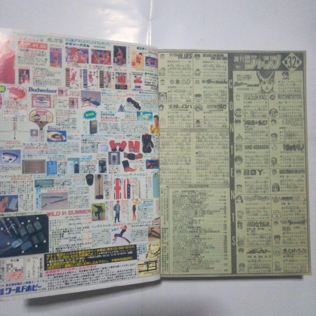 希少　週刊少年ジャンプ1994年32号　表紙&巻頭カラー ジョジョの奇妙な冒険