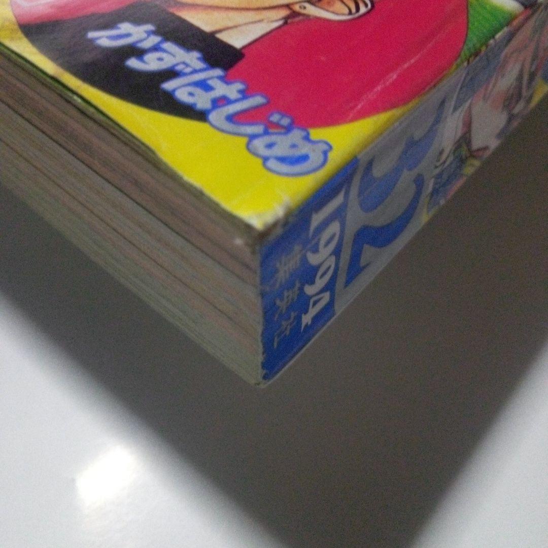 希少　週刊少年ジャンプ1994年32号　表紙&巻頭カラー ジョジョの奇妙な冒険